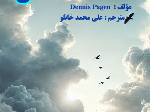 کتاب هواشناسی شناخت آسمان
