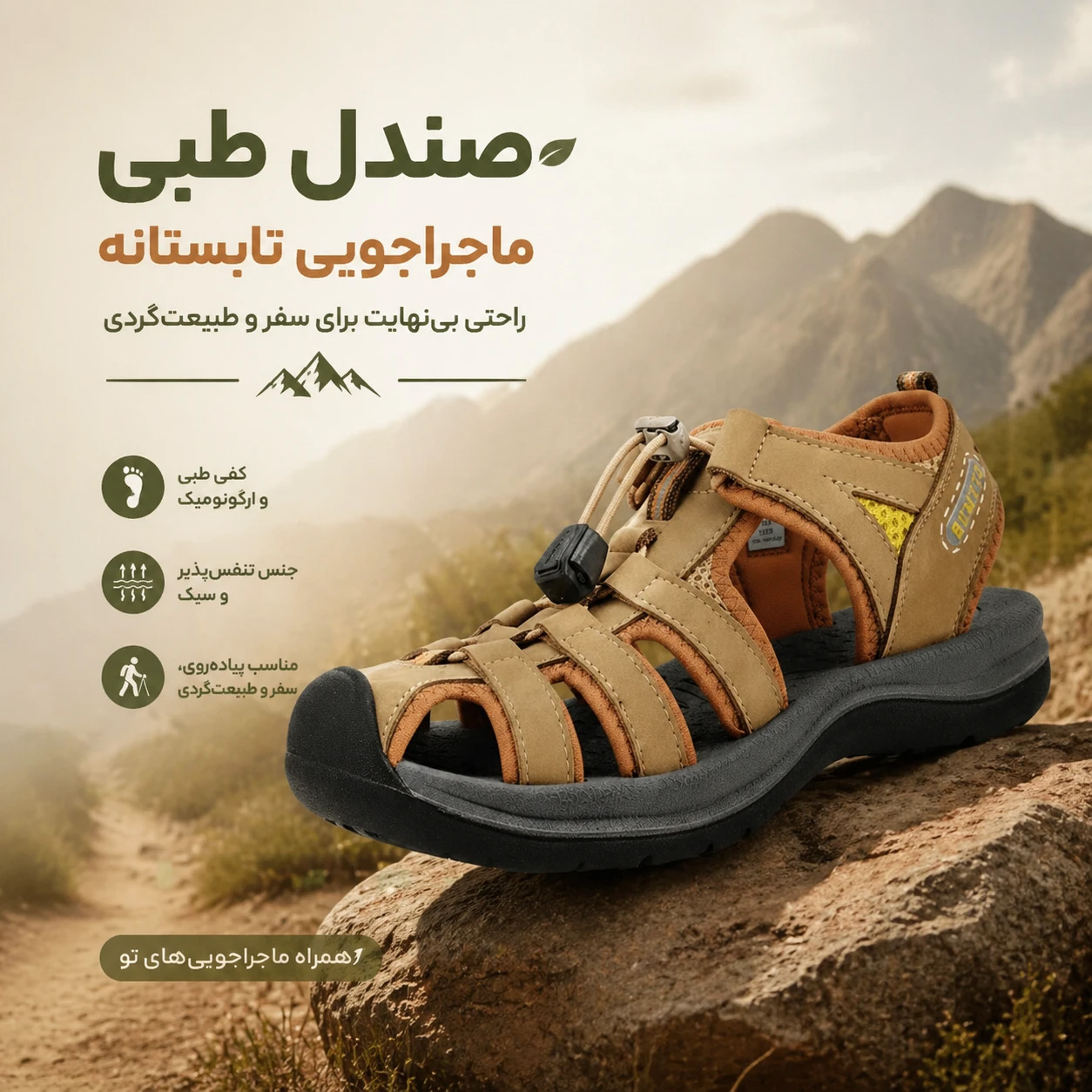 02 صندل طبیعتگردی مردانه مدل جلو بسته - طرح Humtto - Image 1