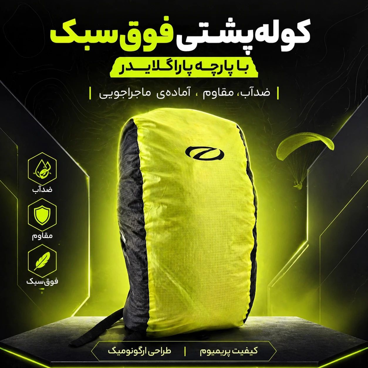 05e083d6-e898-45dd-9f37-1c6db33c2894 کوله پشتی کوهنوردی 10 لیتری مدل جمع شونده طرح Ozone - Image 1