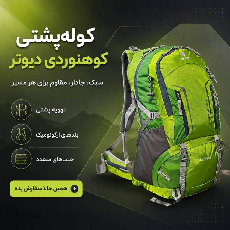کوله پشتی
