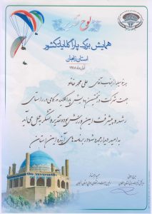 زنجان 1388