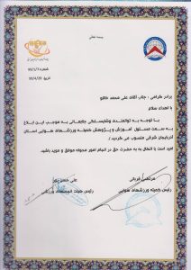 کمیته آموزش استان